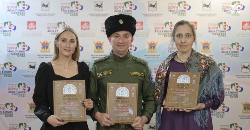 В Иркутской области выбрали лучшие центры казачьей культуры