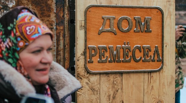 дом ремесел