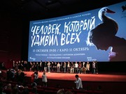 Лучший фильм по мнению федерации киноклубов России презентуют на КНИГАМАРТе