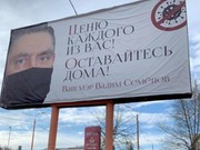 В городах Иркутской области появились баннеры, призывающие оставаться дома
