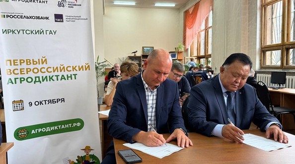 диктант