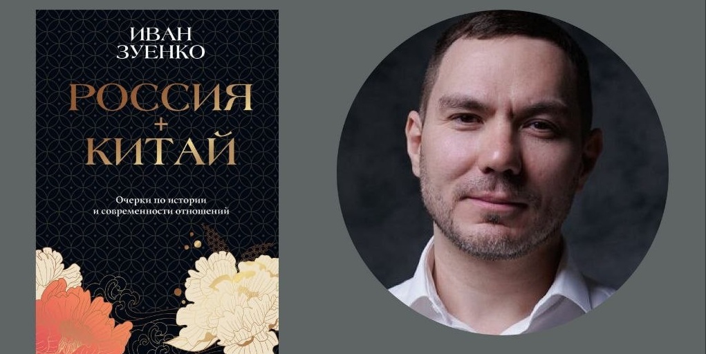 зуенко