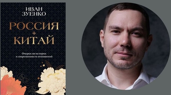 зуенко