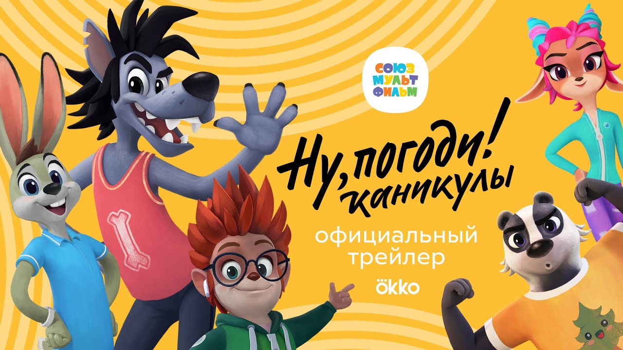 Мультсериал 