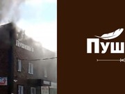 В Тайшете сгорело кафе "ПушкинЪ"