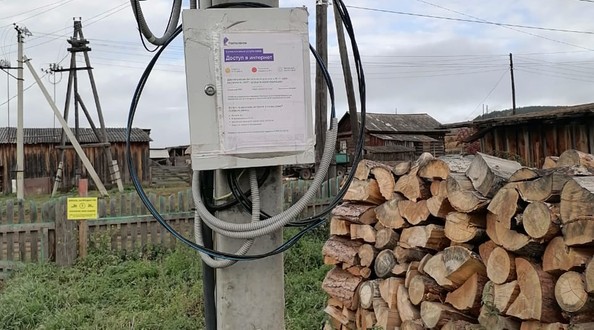 Доступ в интернет в селе