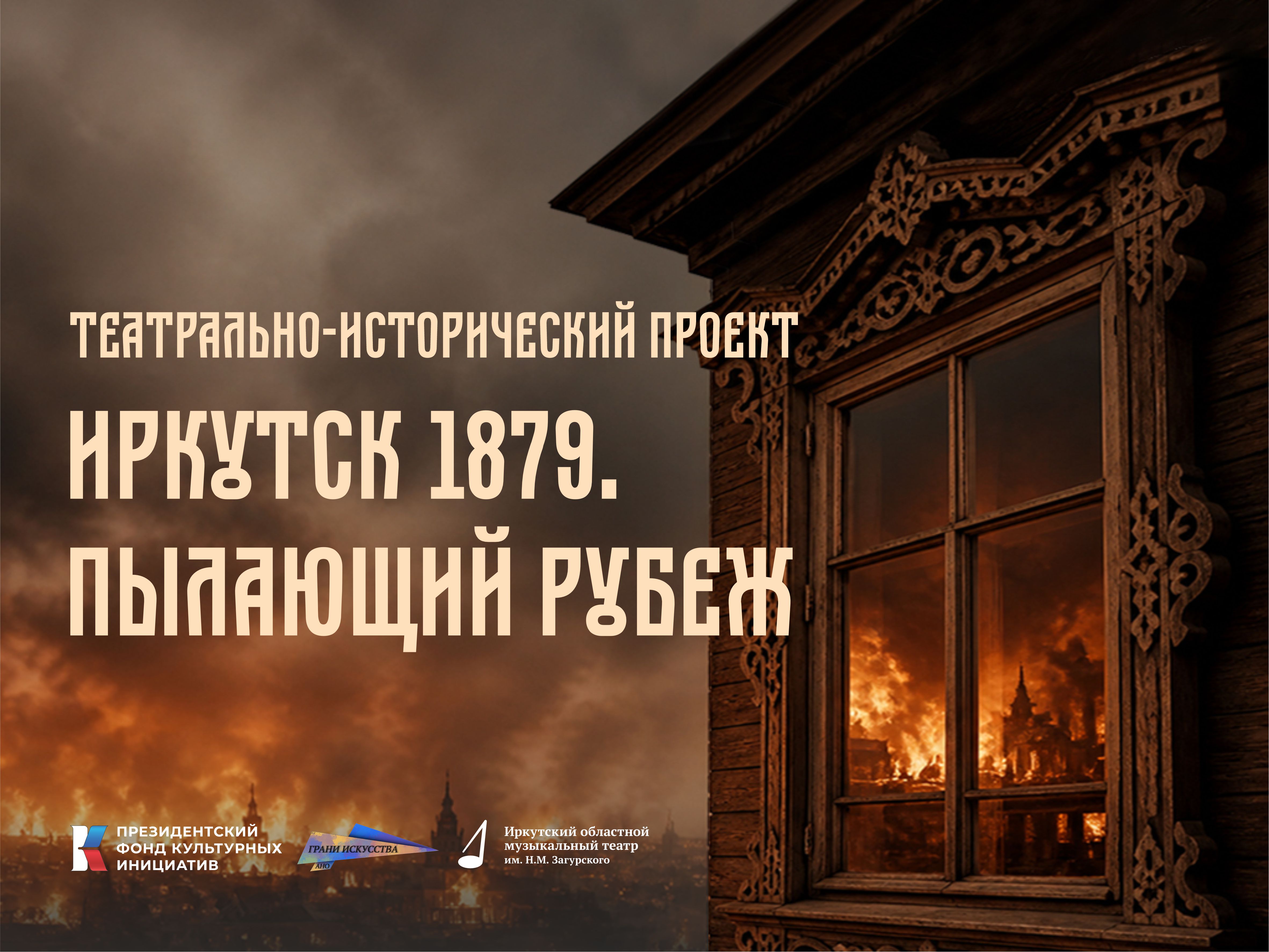 театр