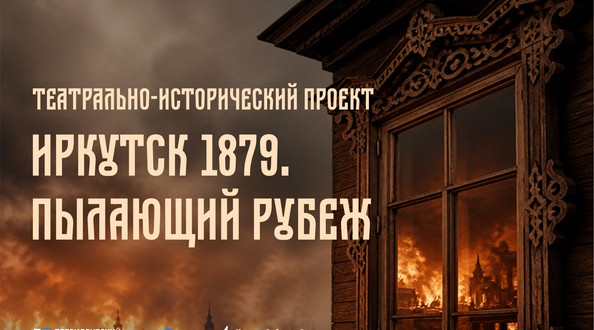 театр