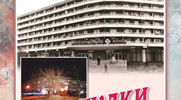 прогулки