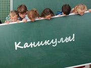 Досрочные каникулы для иркутских школьников не состоятся