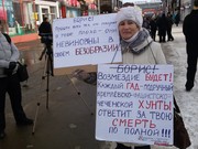 Немцов, год спустя