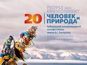 Кинофестиваль “Человек и Природа” пройдет в Иркутске 8-12 сентября 