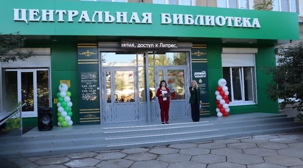 библ