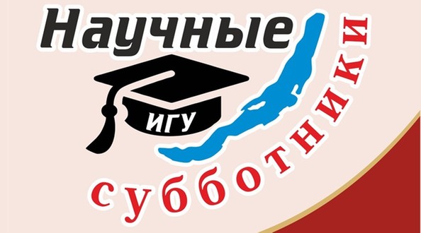 субботники