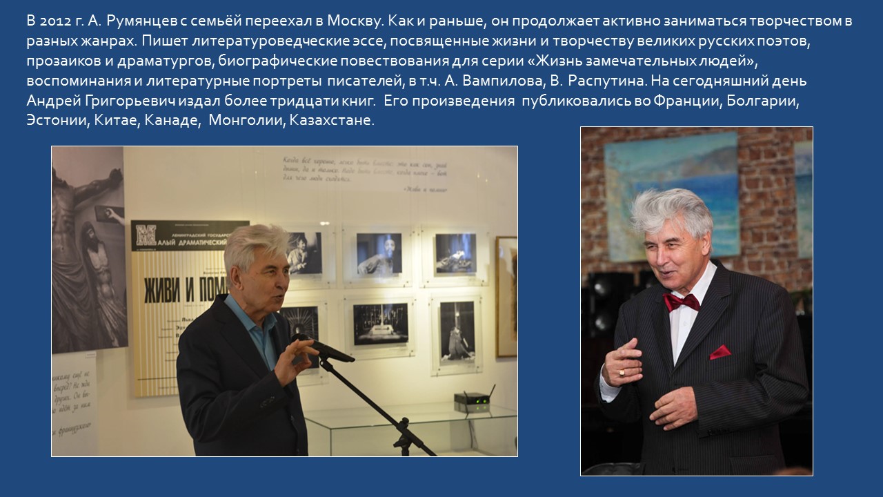 Андрей Румянцев - писатель, однокурсник Вампилова | Глагол. Иркутское  обозрение