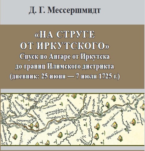 мессер