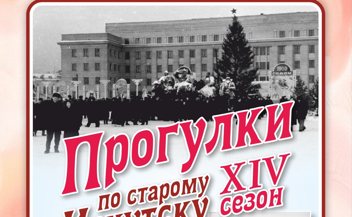 прогулки