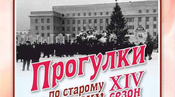 прогулки