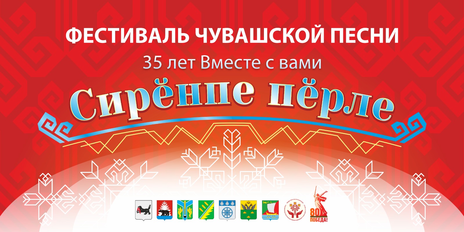 фест