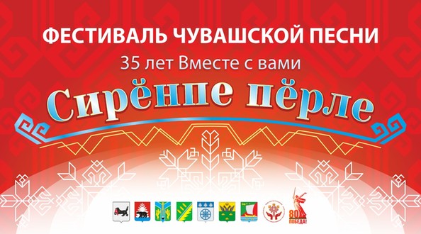 фест