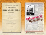 «Прогулки по старому Иркутску» вспомнят известного публициста Всеволода Вагина