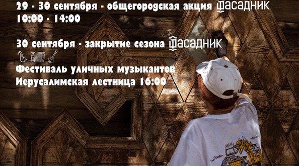 фасад