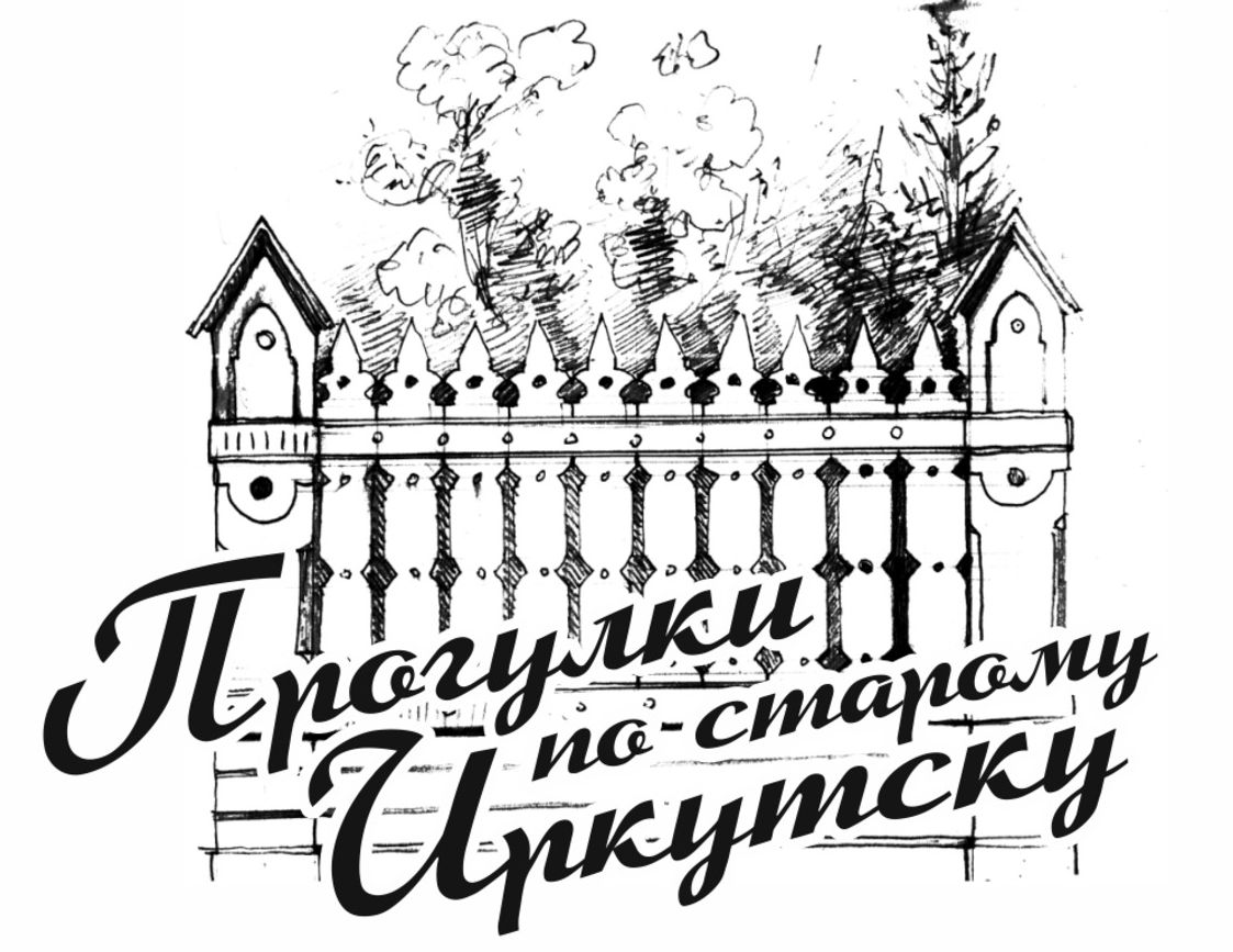 прогулки