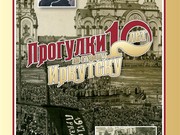 "Прогулки по старому Иркутску" расскажут 15 июня про церковь и революции 