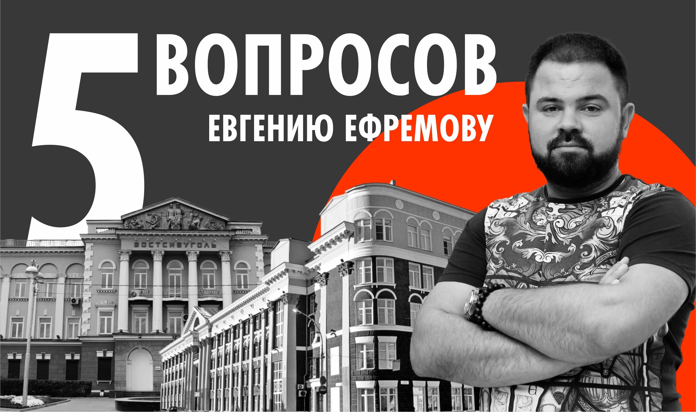 Иркутск Евгения Ефремова | Глагол. Иркутское обозрение