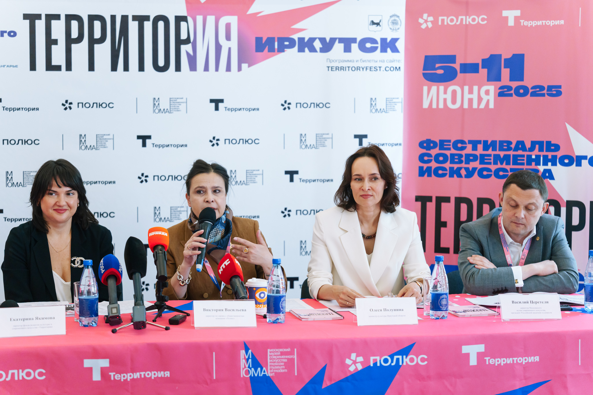 фест