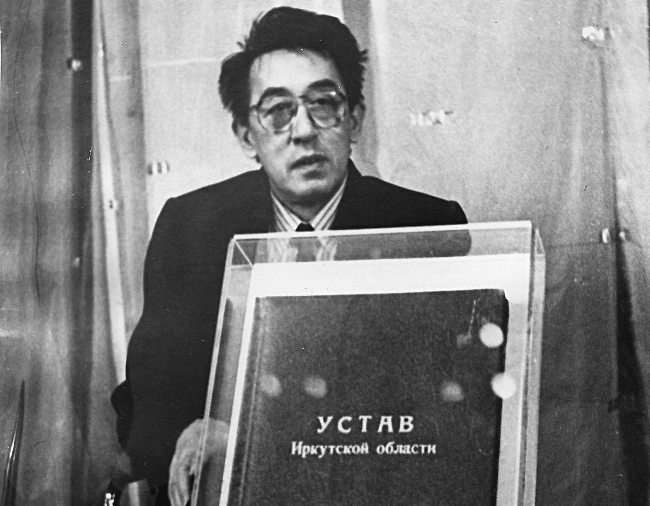 устав