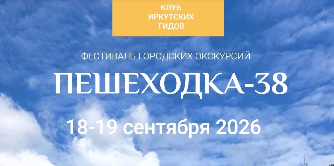 фест