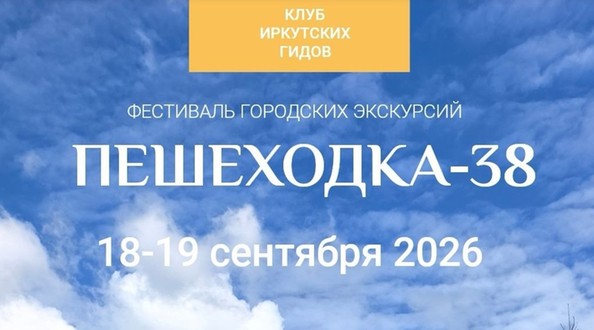 фест
