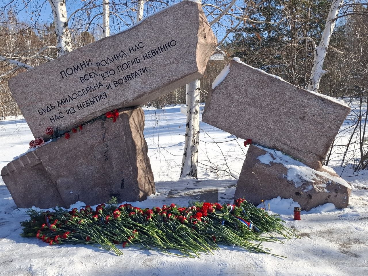 мемориал