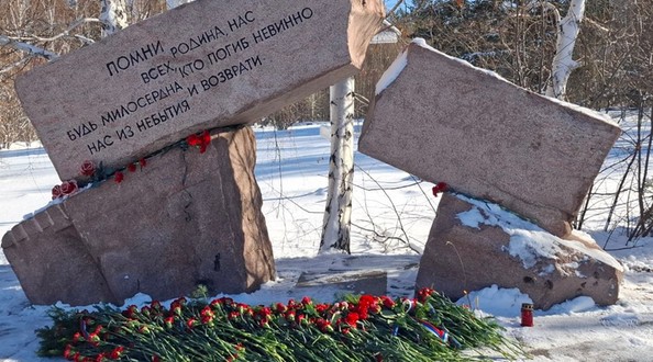 мемориал