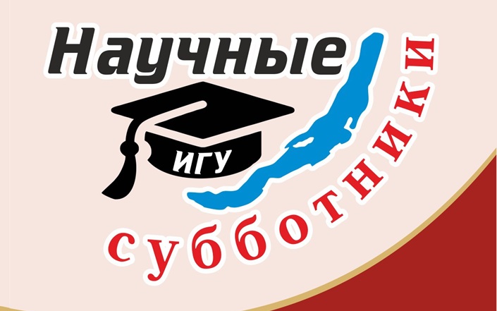 субботы