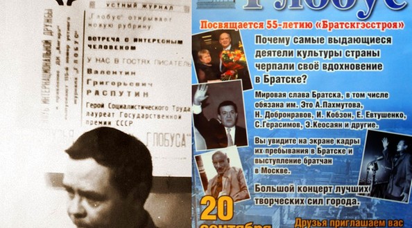 глобус