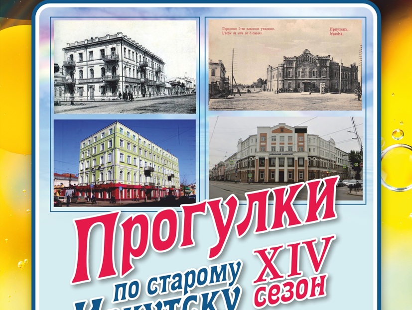 прогулки