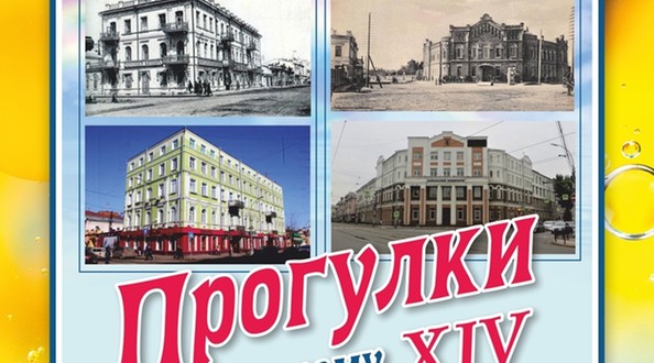 прогулки