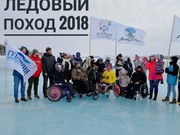 Ледовый поход-2018
