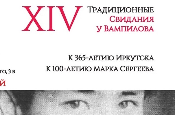 вампилов