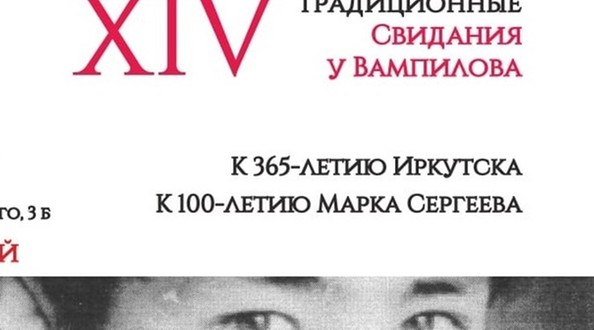 вампилов