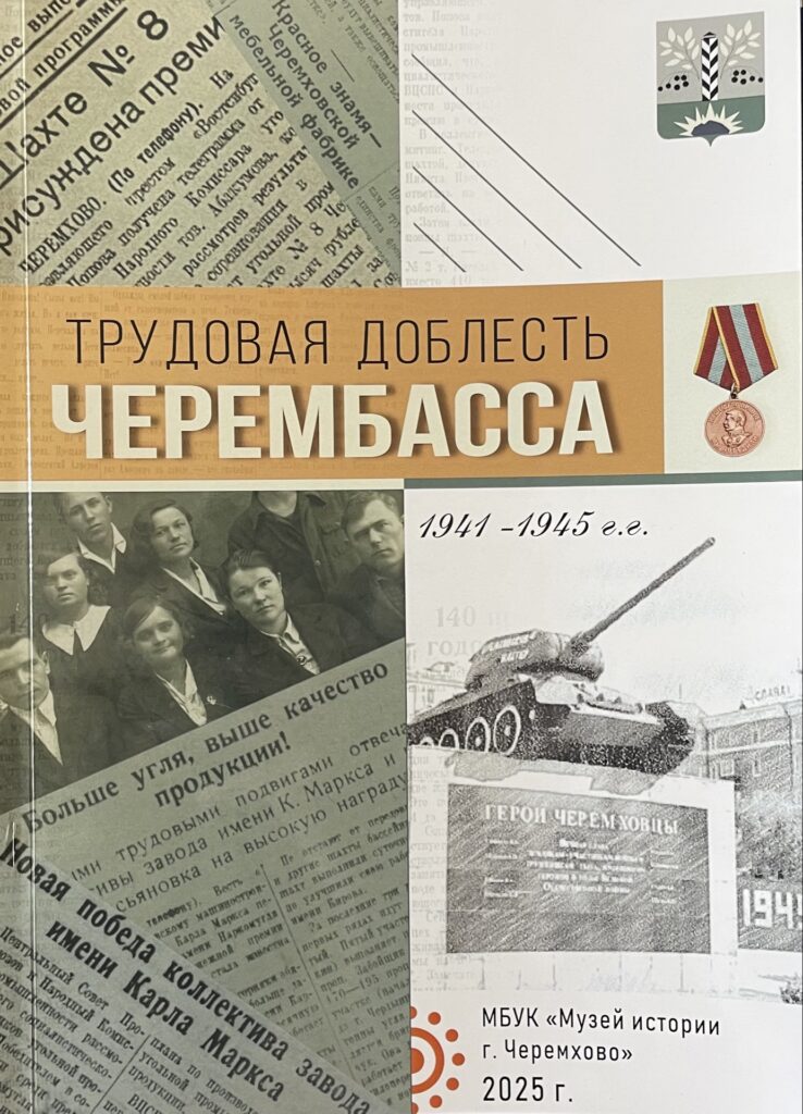 чер
