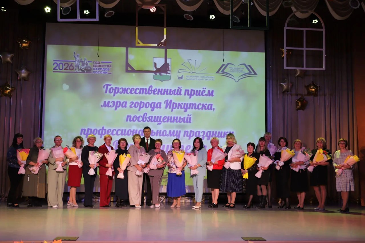 учителя