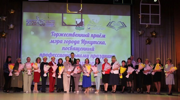 учителя