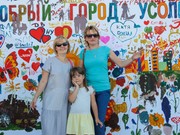 "Доброкарта" в Усолье-Сибирском: заявки открыты