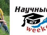 «Научные weekend-Ы» презентуют Красную книгу Иркутской области