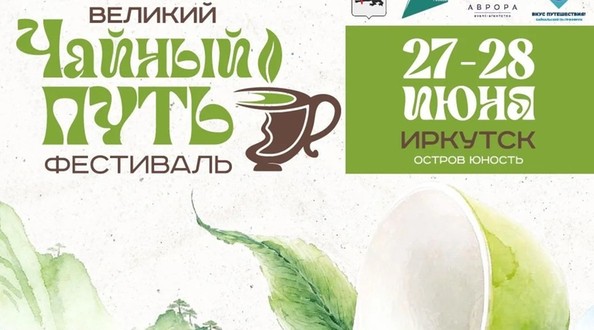 чай