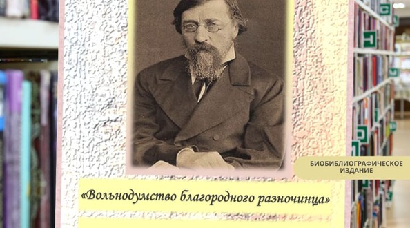 чернышевский