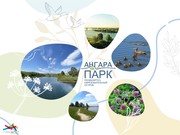 Большинство иркутян высказались за создание природного парка на левом берегу Ангары